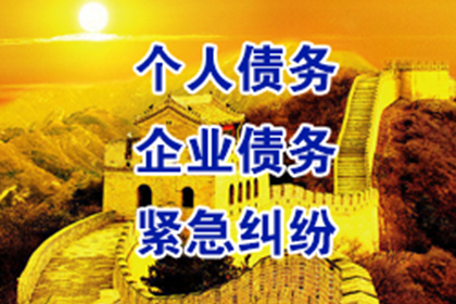 如何法律途径解决私人欠款追不回问题