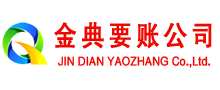 印台追账公司